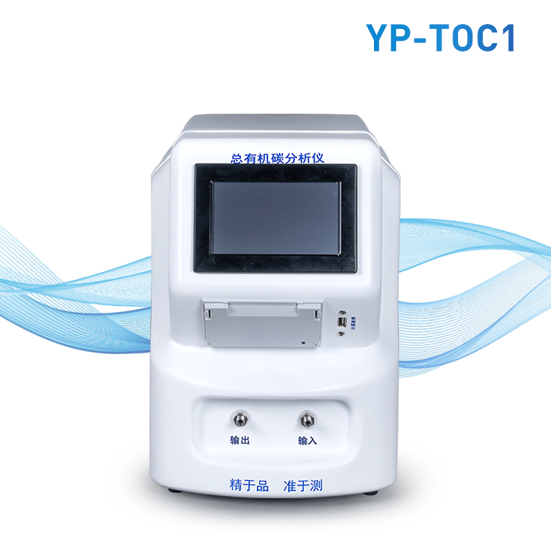 总有机碳TOC分析仪