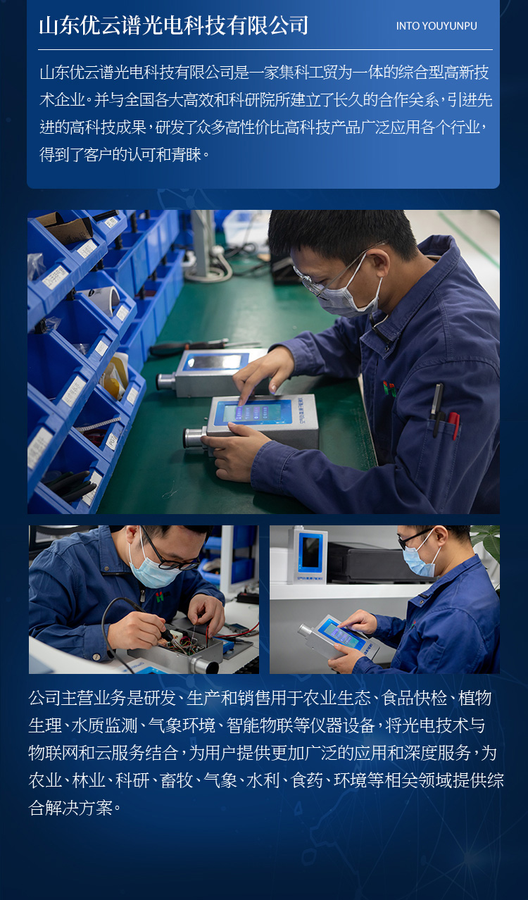负氧离子检测仪定稿改_19