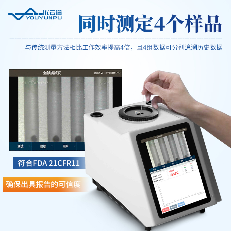 视频熔点测试仪