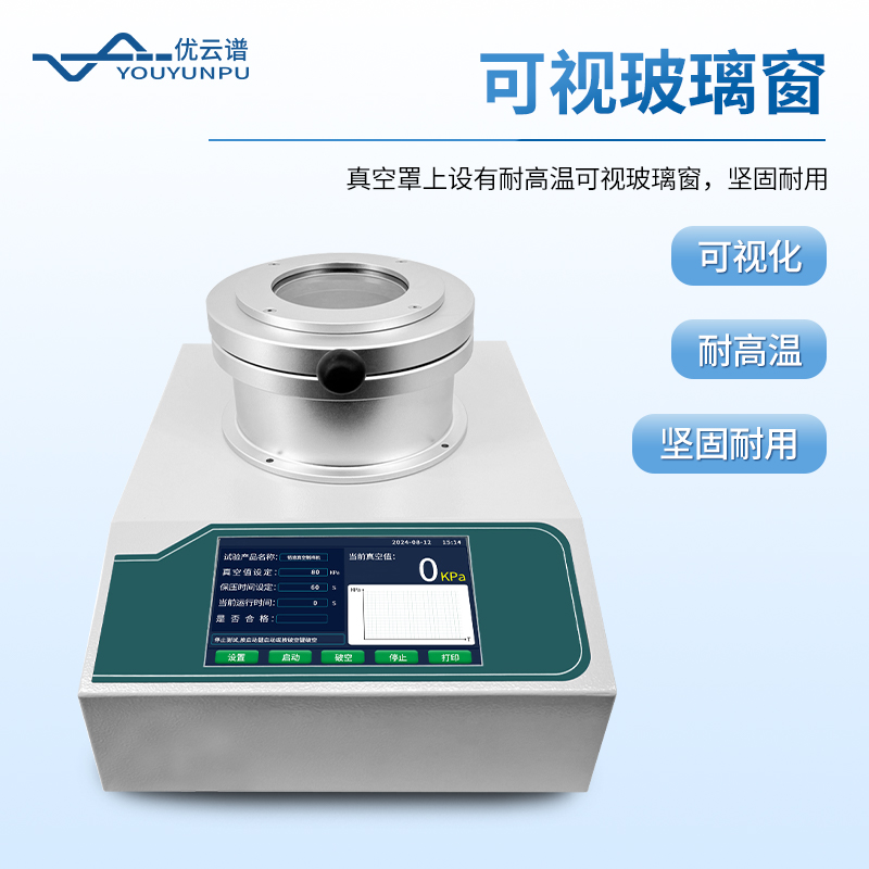 全自动铝液测氢仪