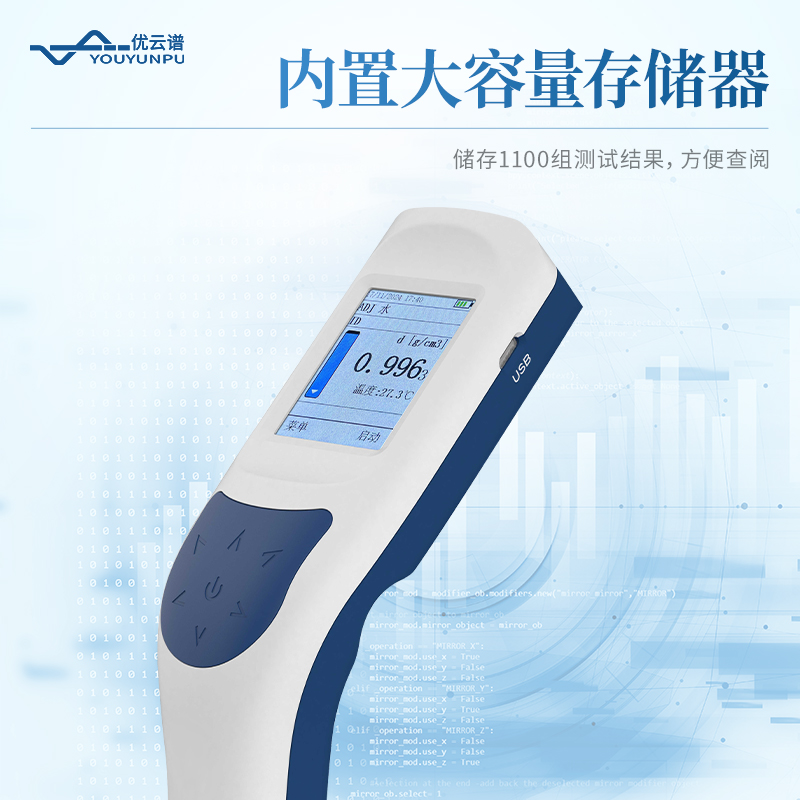 手持式液体密度计