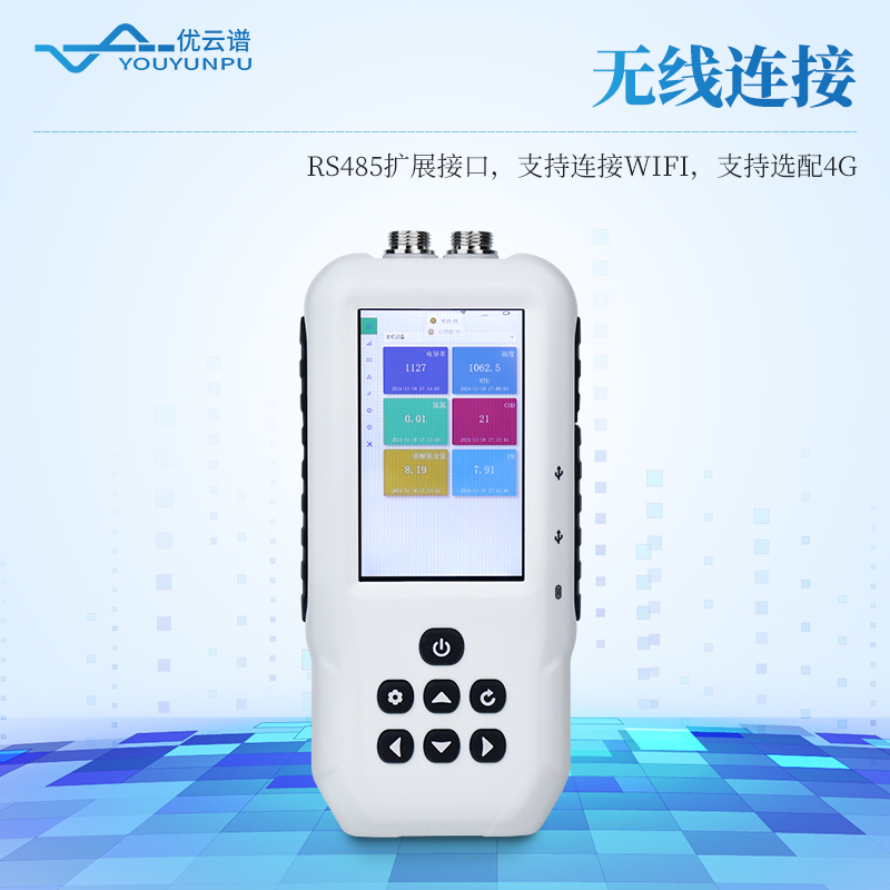 手持式多参数水质检测仪