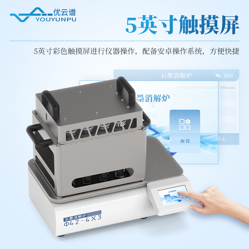 石墨消解炉