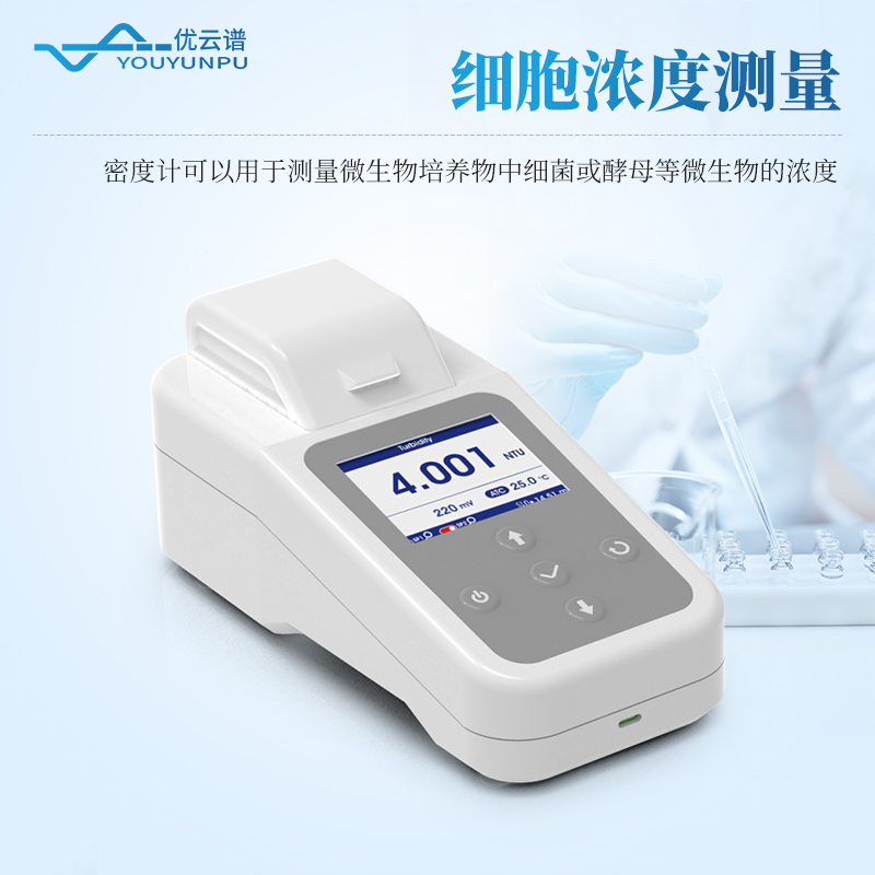 麦氏浊度计