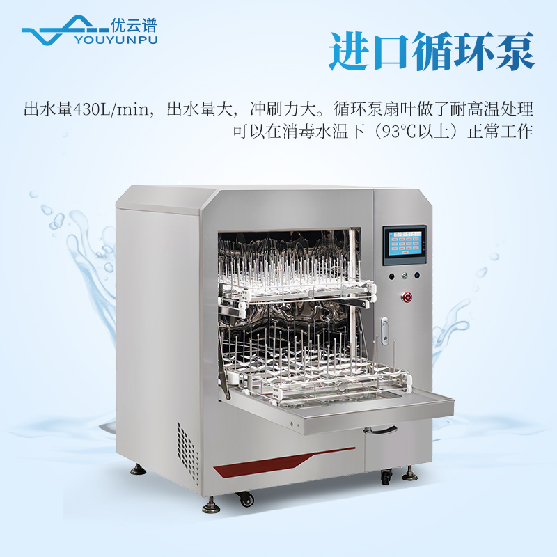 全自动器皿清洗机