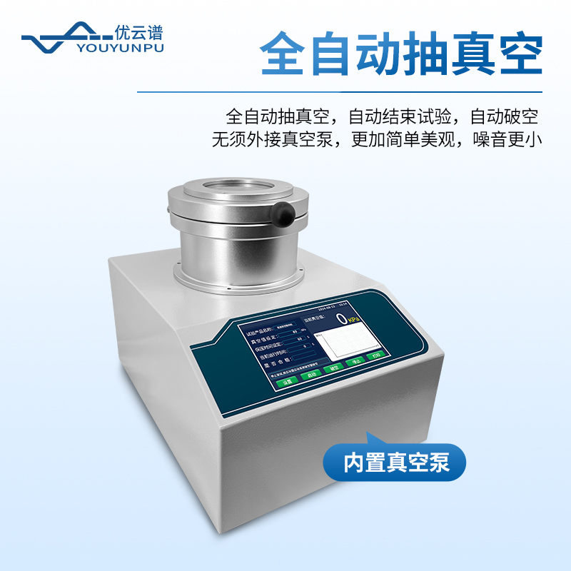 全自动铝液测氢仪