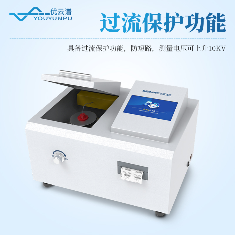体积表面电阻率测试仪