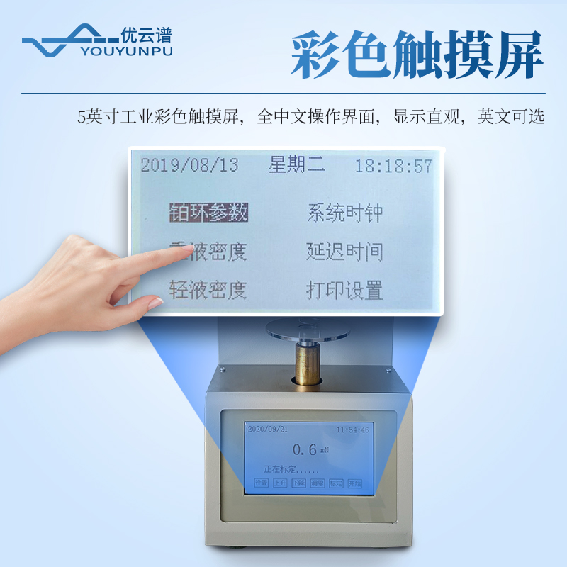 界面张力测定仪