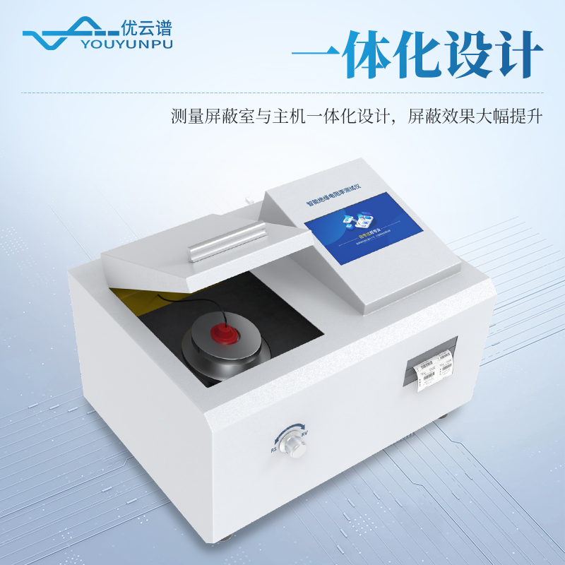 体积表面电阻率测试仪
