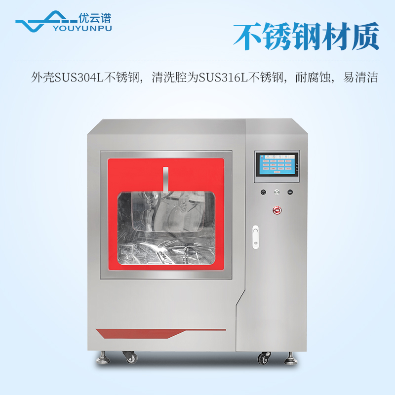 全自动器皿清洗机