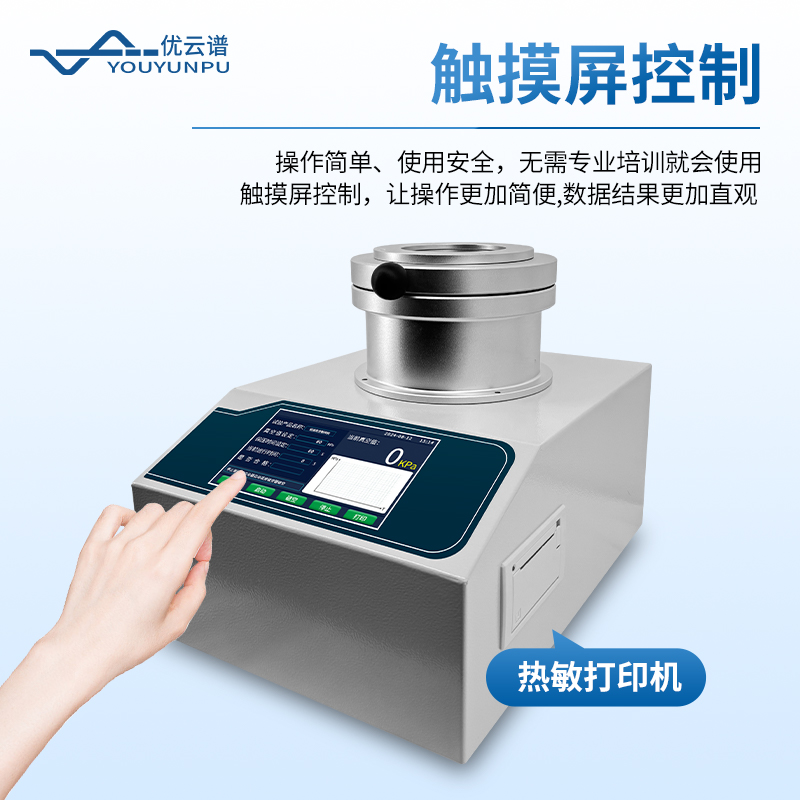 全自动铝液测氢仪