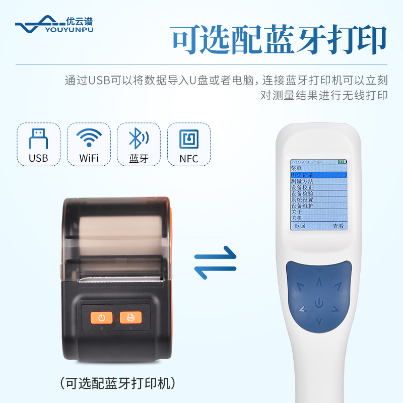 手持式液体密度计