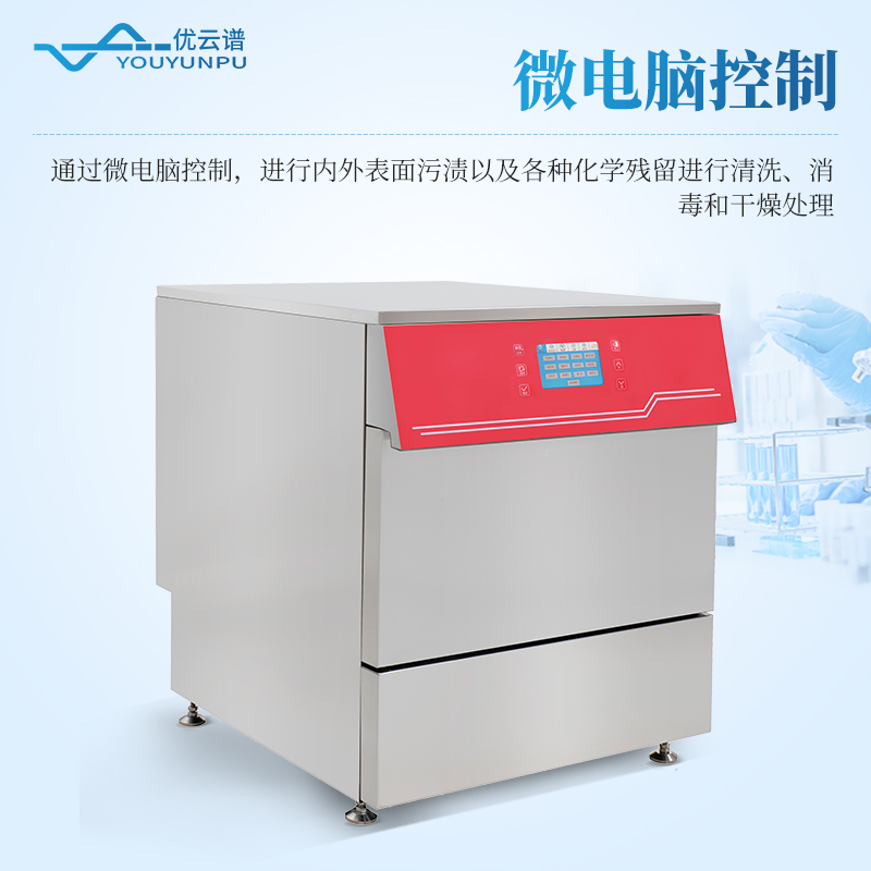 全自动器皿清洗机