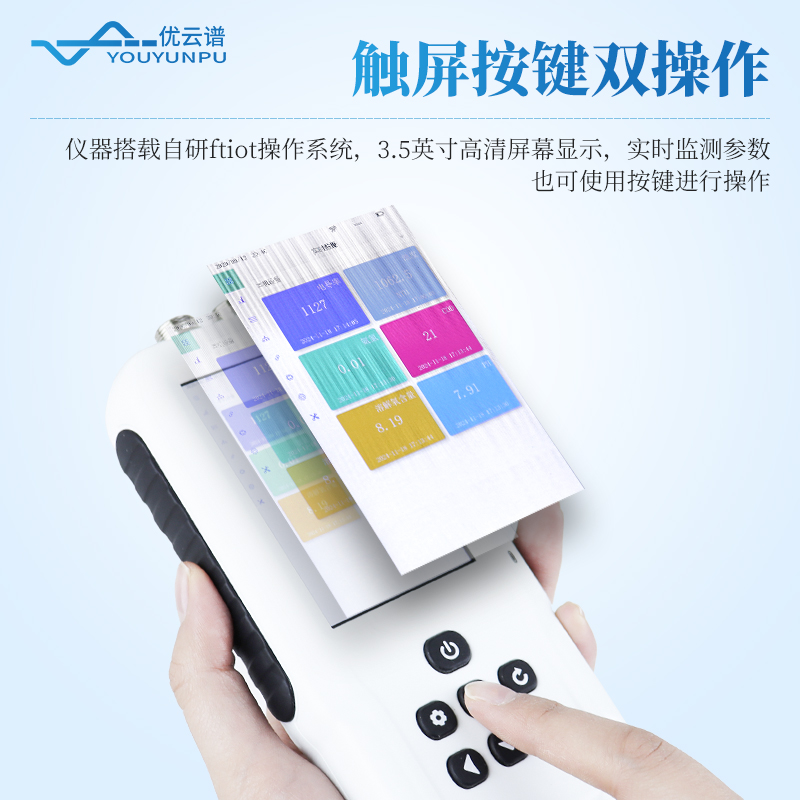 便携式水质水温电导率PH检测仪