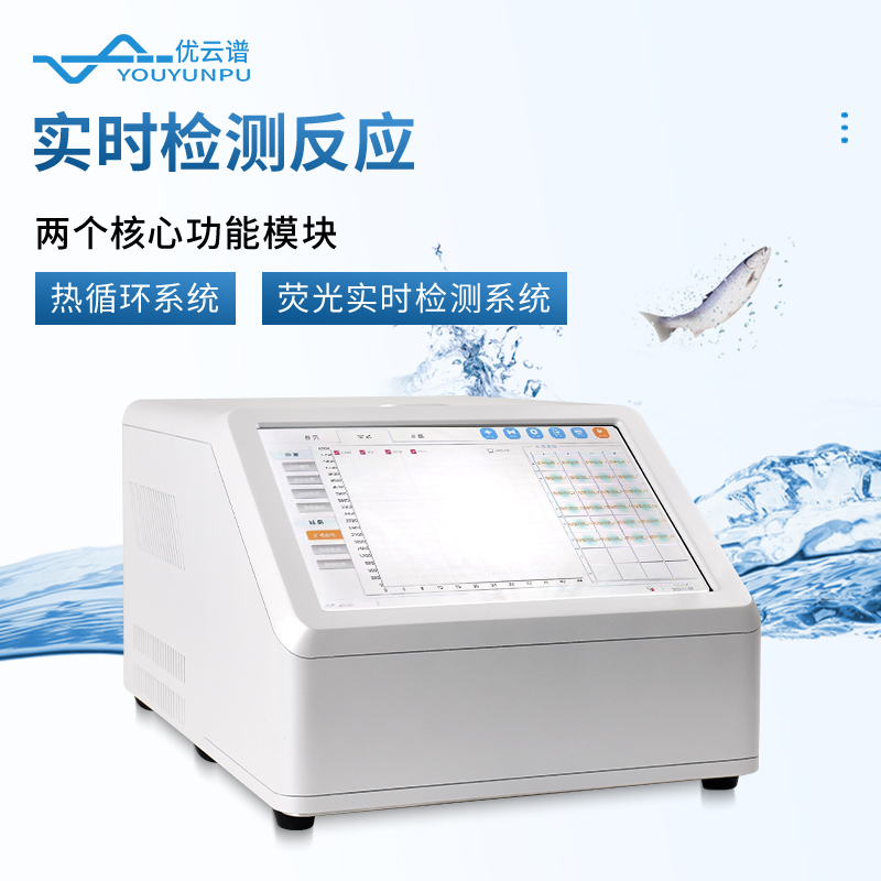 鱼虾病毒检测仪