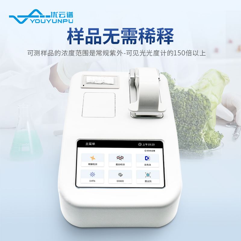 核酸蛋白测定仪