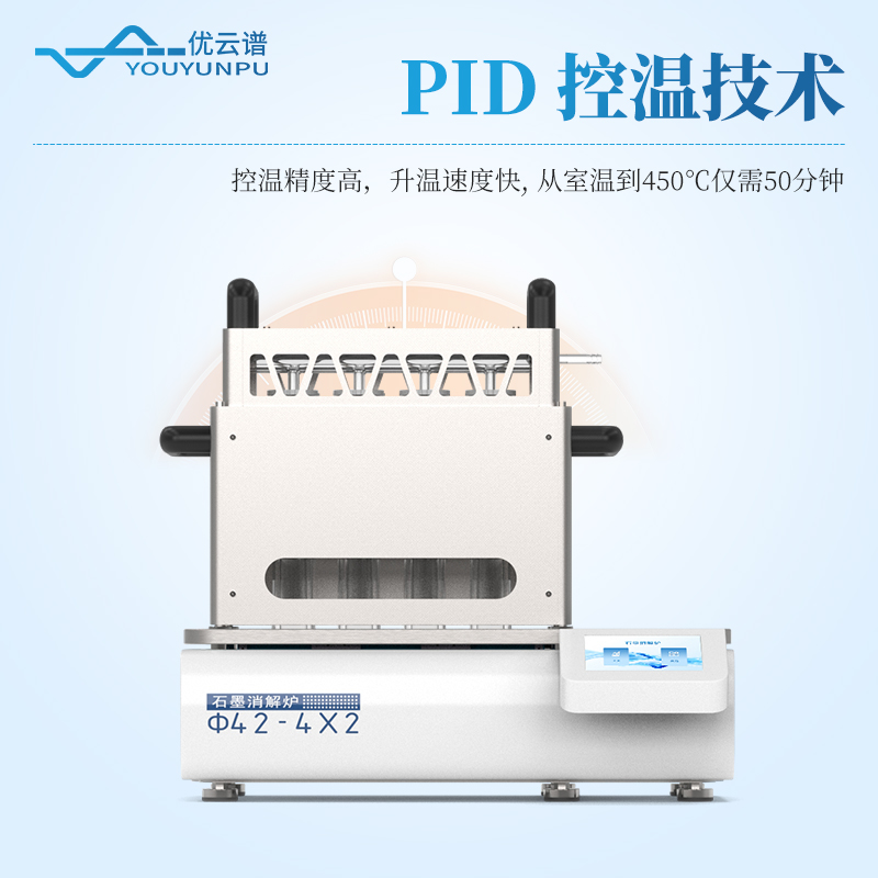 石墨消解炉