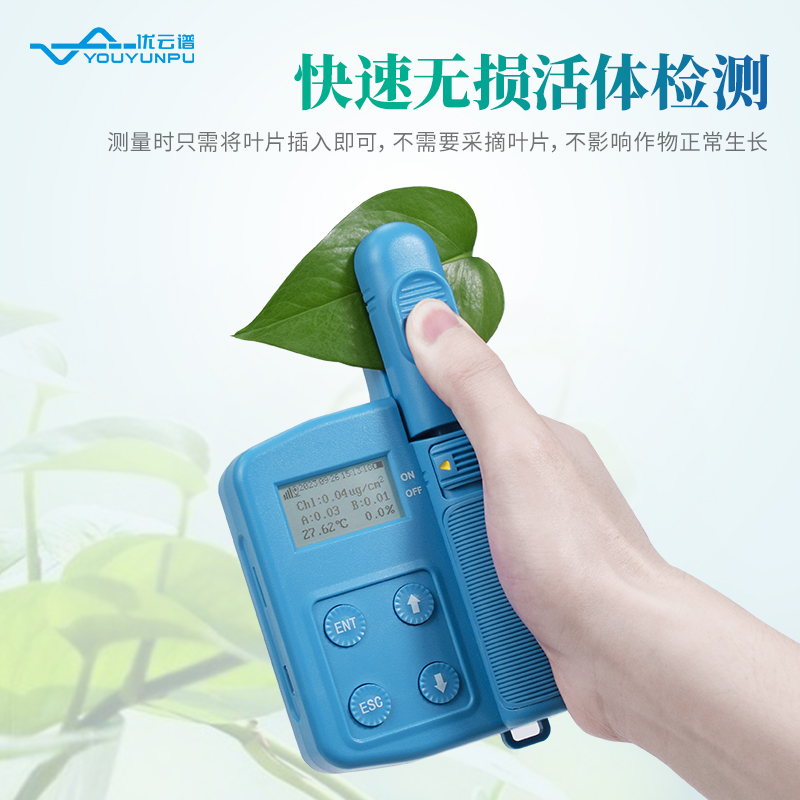 叶绿素真值测定仪