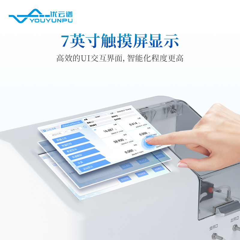直链淀粉测定仪