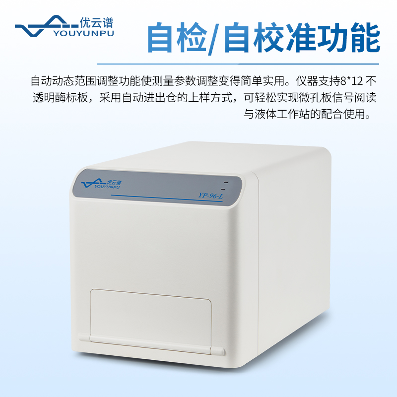 时间分辨荧光仪