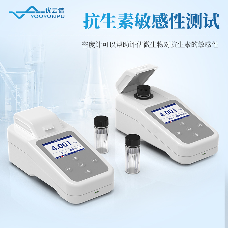 麦氏浊度计