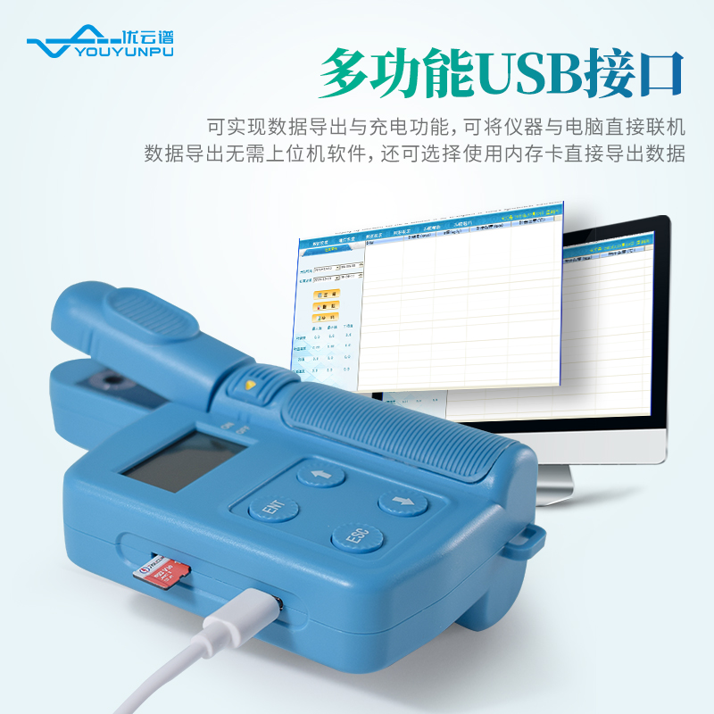 叶绿素真值测定仪