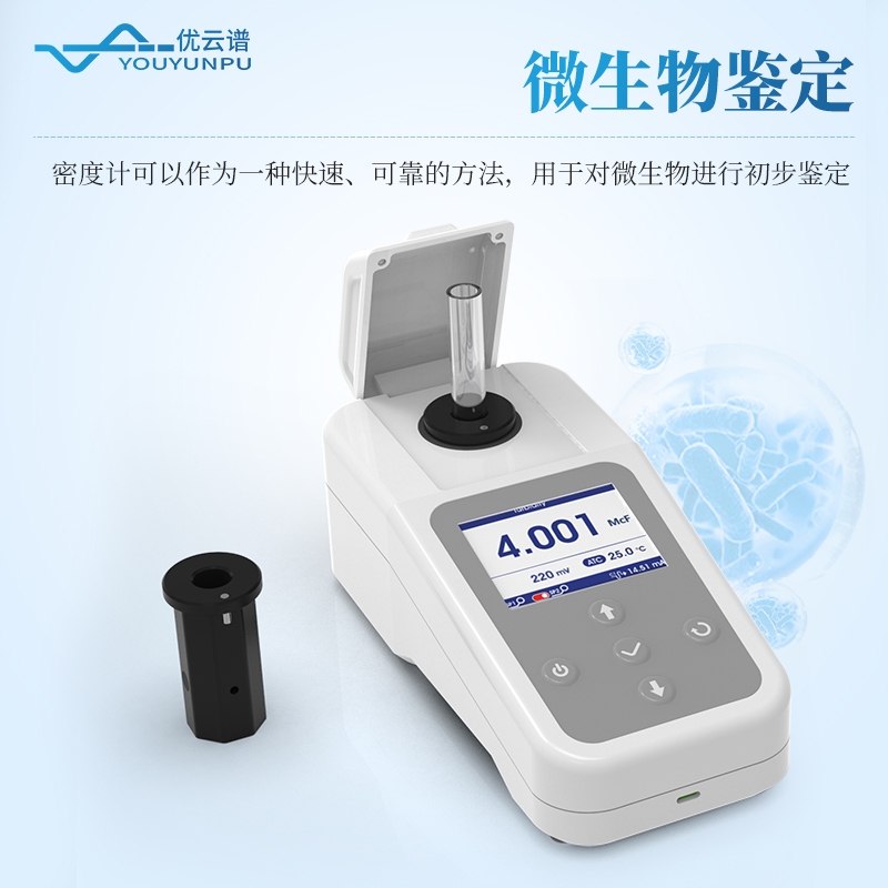 麦氏浊度计