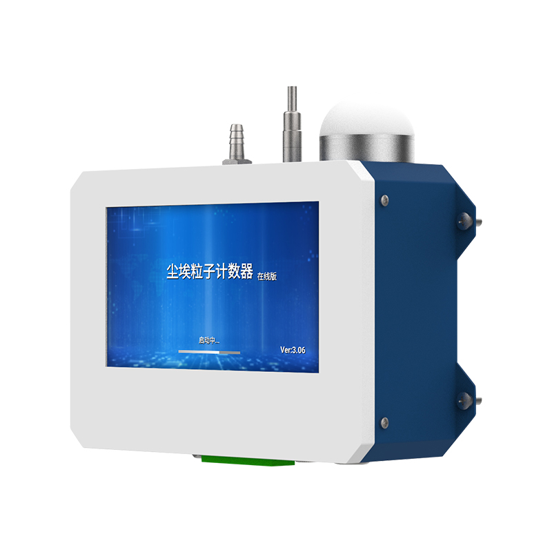 在线尘埃粒子计数器
