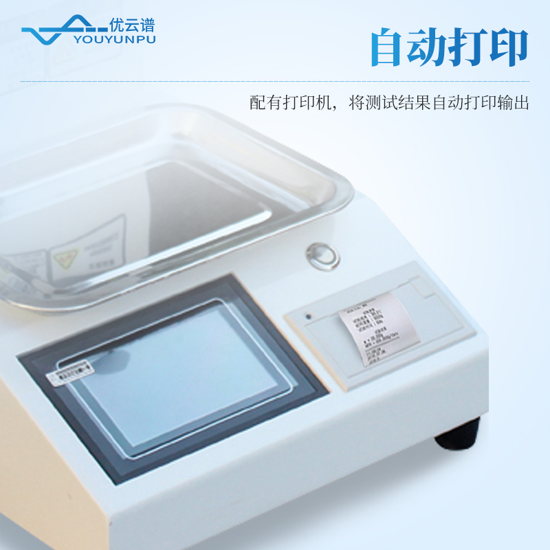 熔体流动速率仪