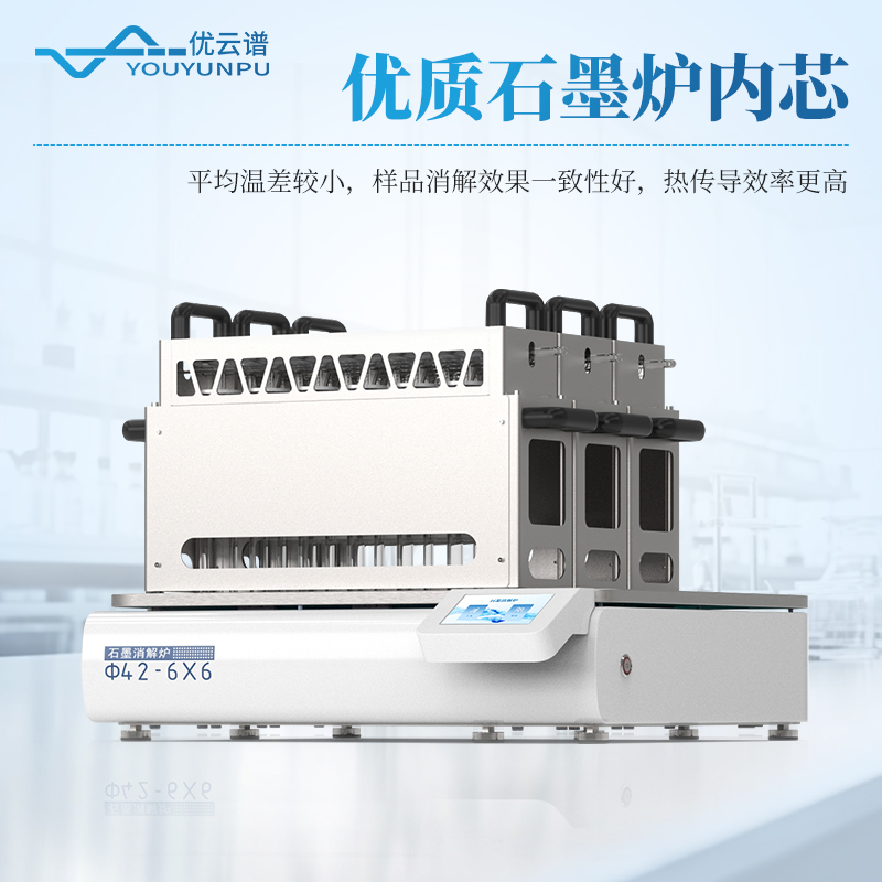 石墨消解仪