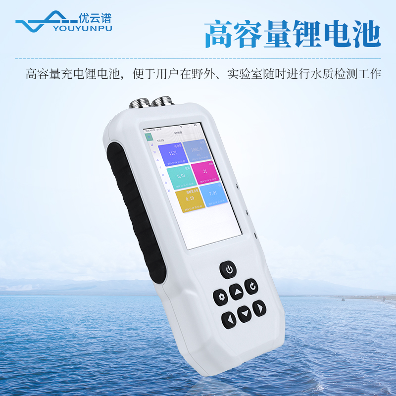 便携式水质水温电导率PH检测仪