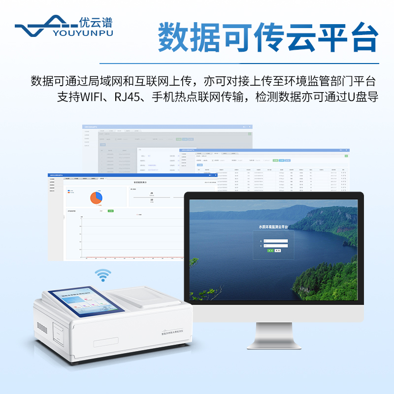 总磷测定仪