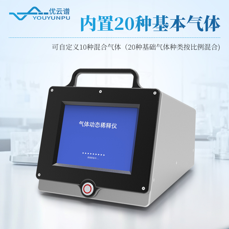 智能动态配气仪