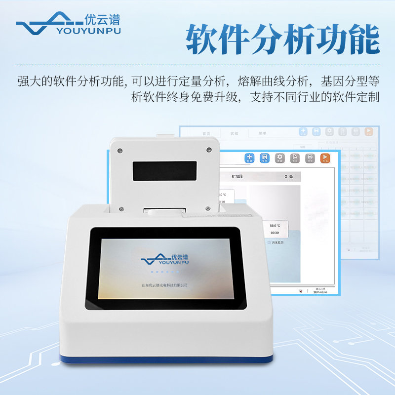 动物源性成分检测仪