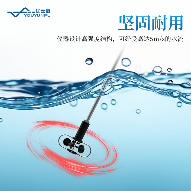 便携式流速仪