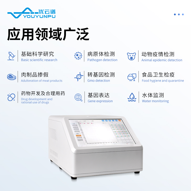 便携式PCR检测仪