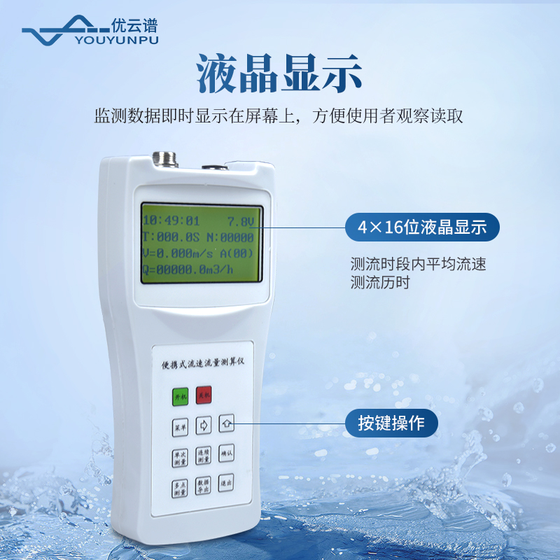 旋桨式流速仪