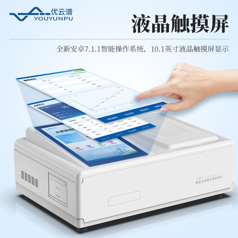 水质硫化物检测仪