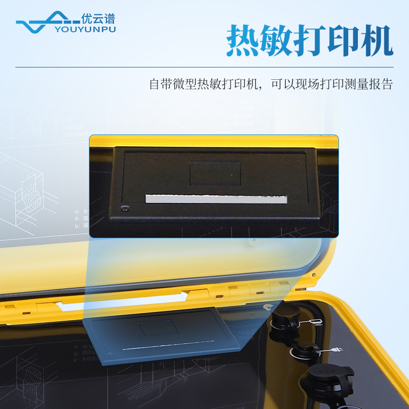 明渠流量计