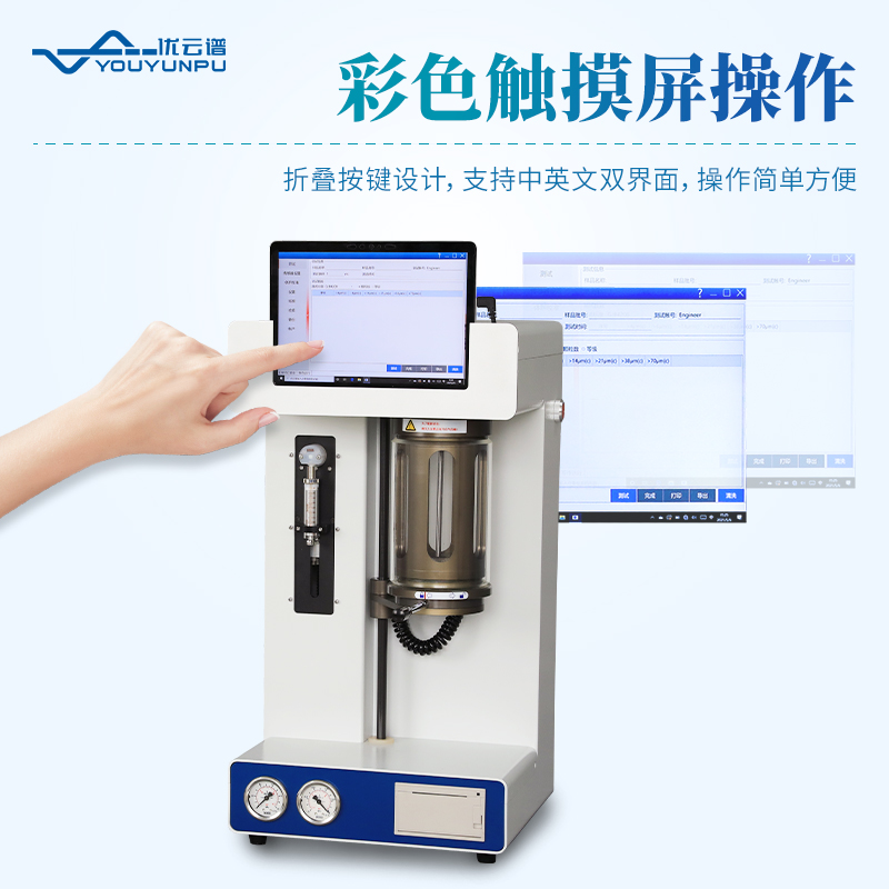 油液污染度检测仪