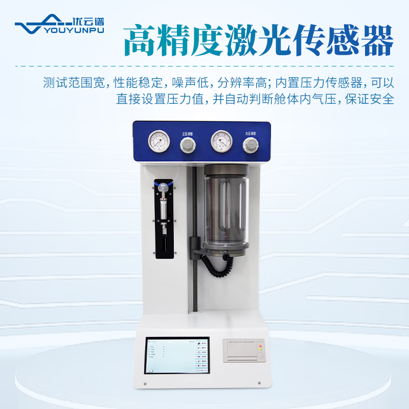 油液颗粒计数器