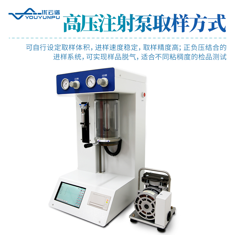 油液颗粒计数器