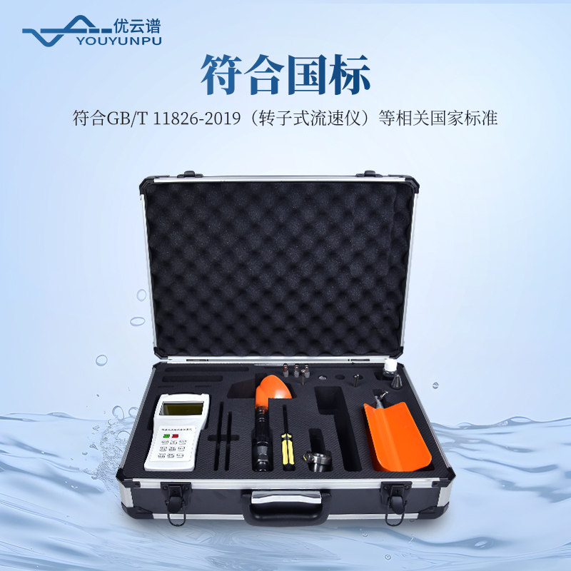 旋桨式流速仪