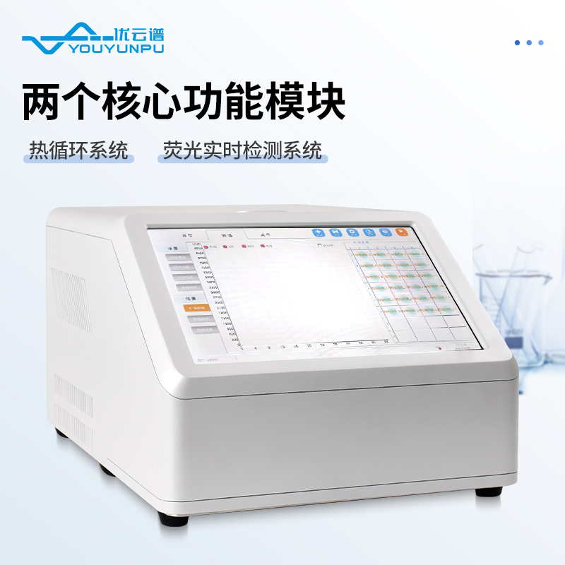 便携式PCR检测仪