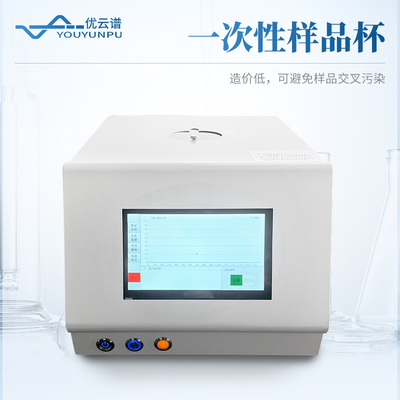 便携式X荧光测硫仪