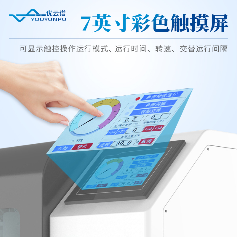 土壤样品研磨机