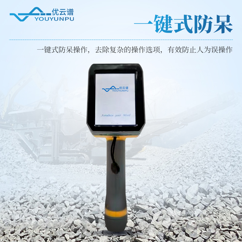 手持式合金分析仪