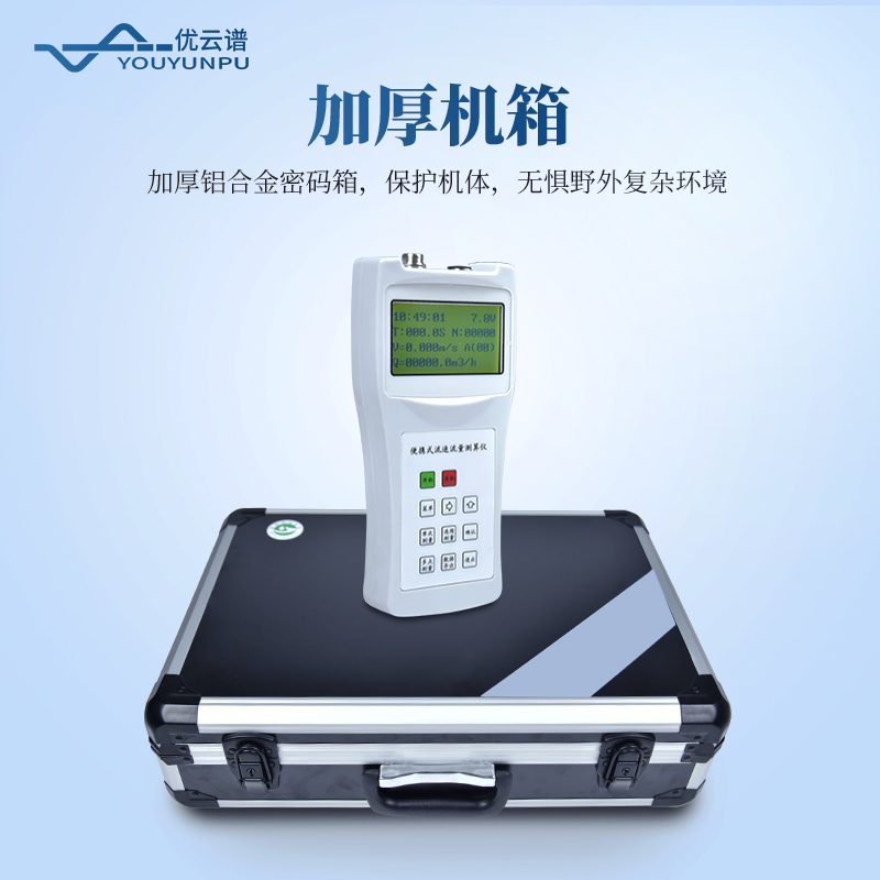 旋桨式流速仪