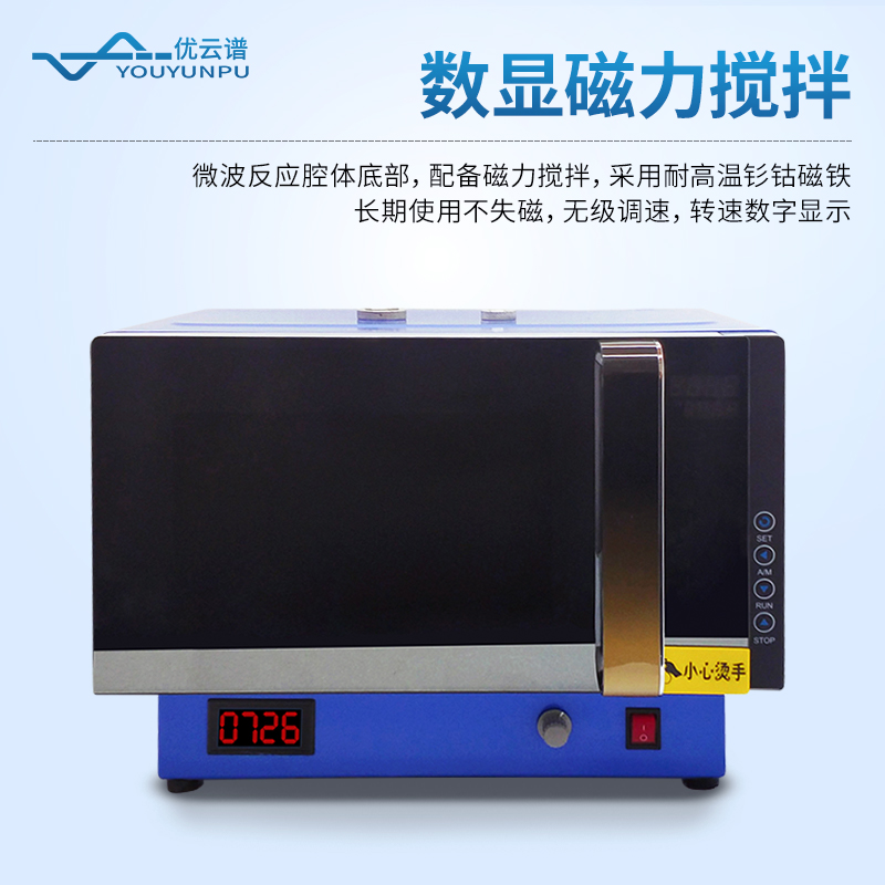 超声微波化学反应器