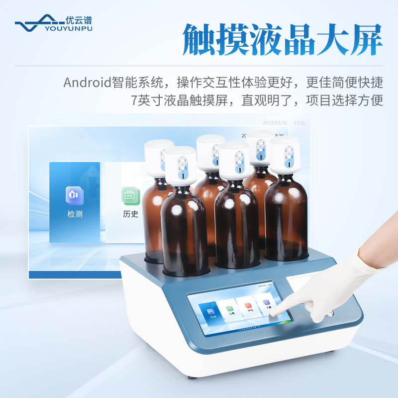 BOD测定仪
